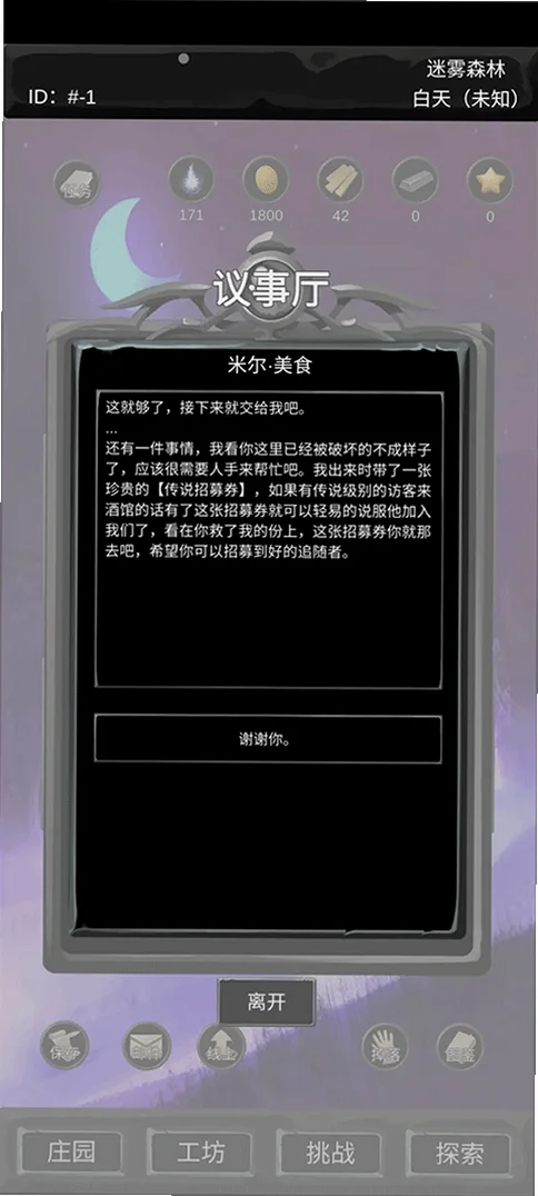异界庄园官方正版 异界庄园官方正版