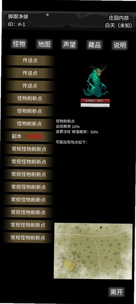 异界庄园官方正版 异界庄园官方正版