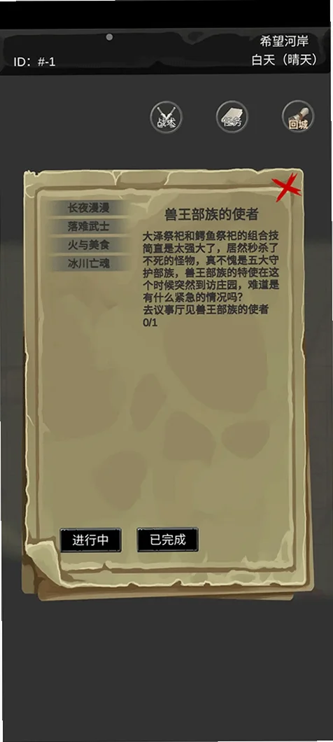 异界庄园官方正版 异界庄园官方正版