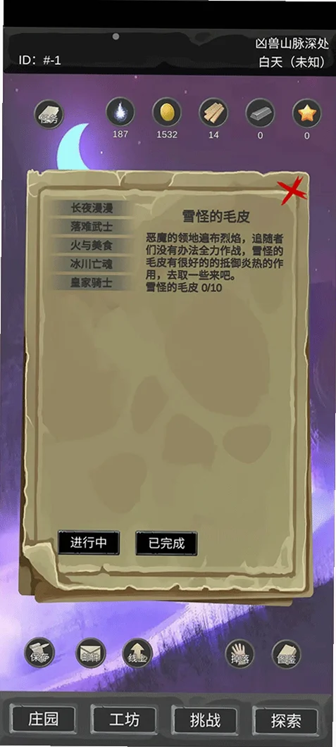 异界庄园官方正版 异界庄园官方正版