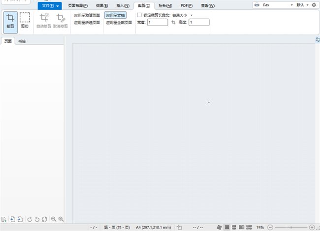 priPrinter Pro电脑版7.0.0.2625中文直装版截图0