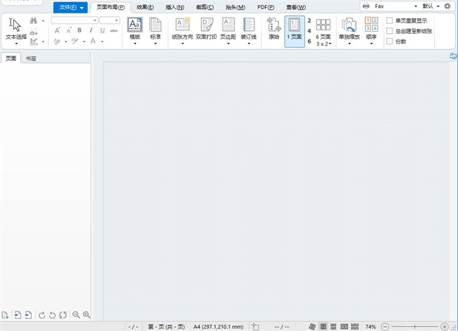 priPrinter Pro电脑版7.0.0.2625中文直装版截图2