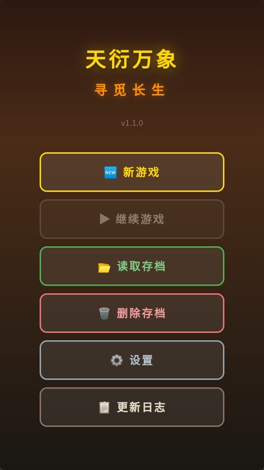 �����������°�1.1.0��׿���ͼ0