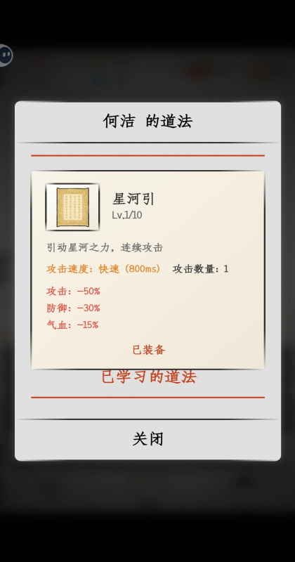 刷遍万界挂机修仙免广告3.0安卓版截图1