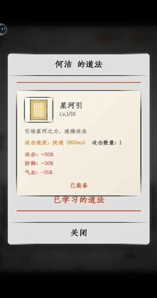 刷遍万界挂机修仙免广告截图1
