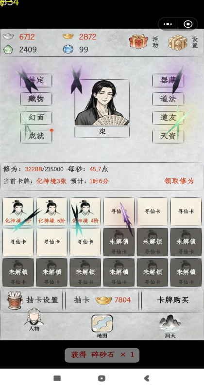 刷遍万界挂机修仙免广告3.0安卓版截图2