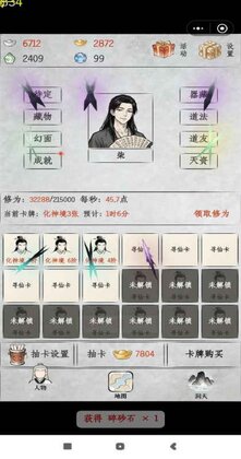 刷遍万界挂机修仙免广告截图2