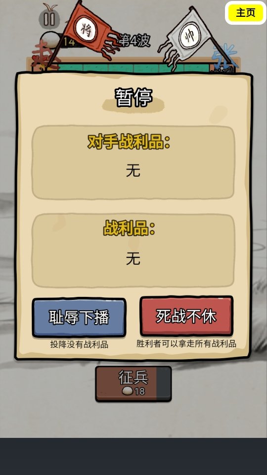 赵云与阿斗国际服小游戏免广告1.1安卓版截图4