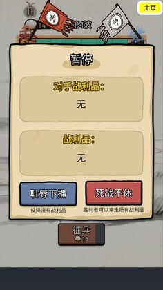 赵云与阿斗国际服小游戏免广告截图4