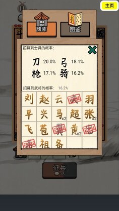 赵云与阿斗国际服小游戏免广告截图3