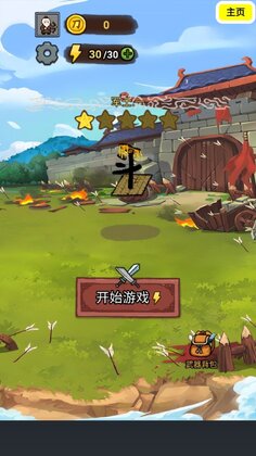 赵云与阿斗国际服小游戏免广告截图1
