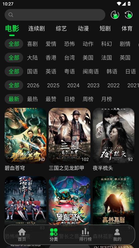 58电影4.3.1安卓版截图1