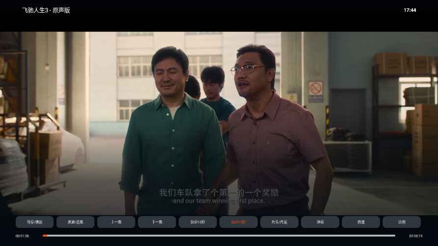 P7影视TV6.1.0安卓版截图3