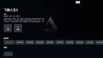P7影视TV截图2