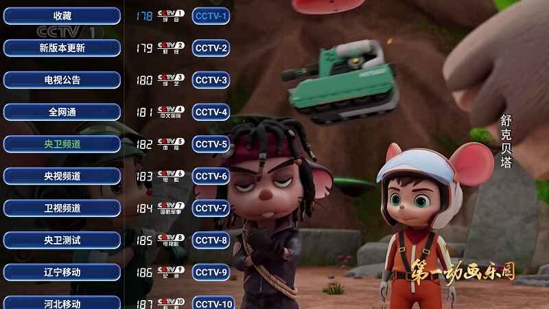 经典tv6.0安卓版最新版本6.0官方版截图1