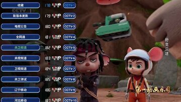 经典tv6.0安卓版最新版本截图1