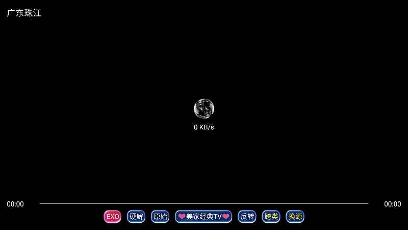 经典tv6.0安卓版最新版本6.0官方版截图0
