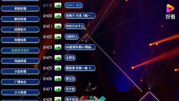 经典tv6.0安卓版最新版本截图2