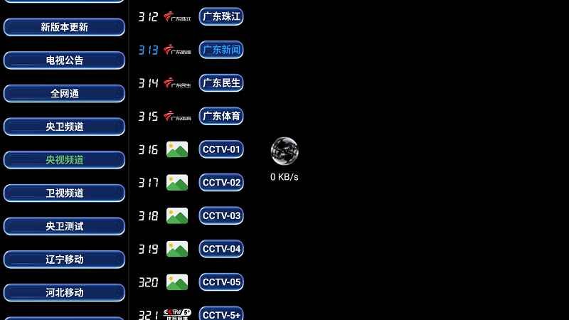经典tv6.0安卓版最新版本6.0官方版截图3