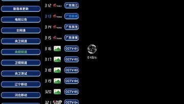 经典tv6.0安卓版最新版本截图3