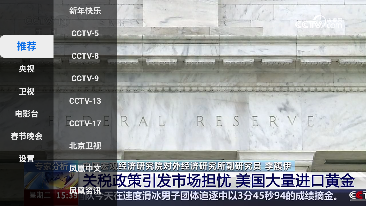 极大电视tv版0.0.5 安卓版截图3