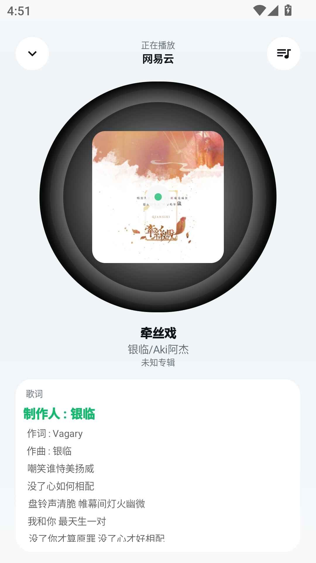 GD音乐官方版2.8.5 手机版截图3