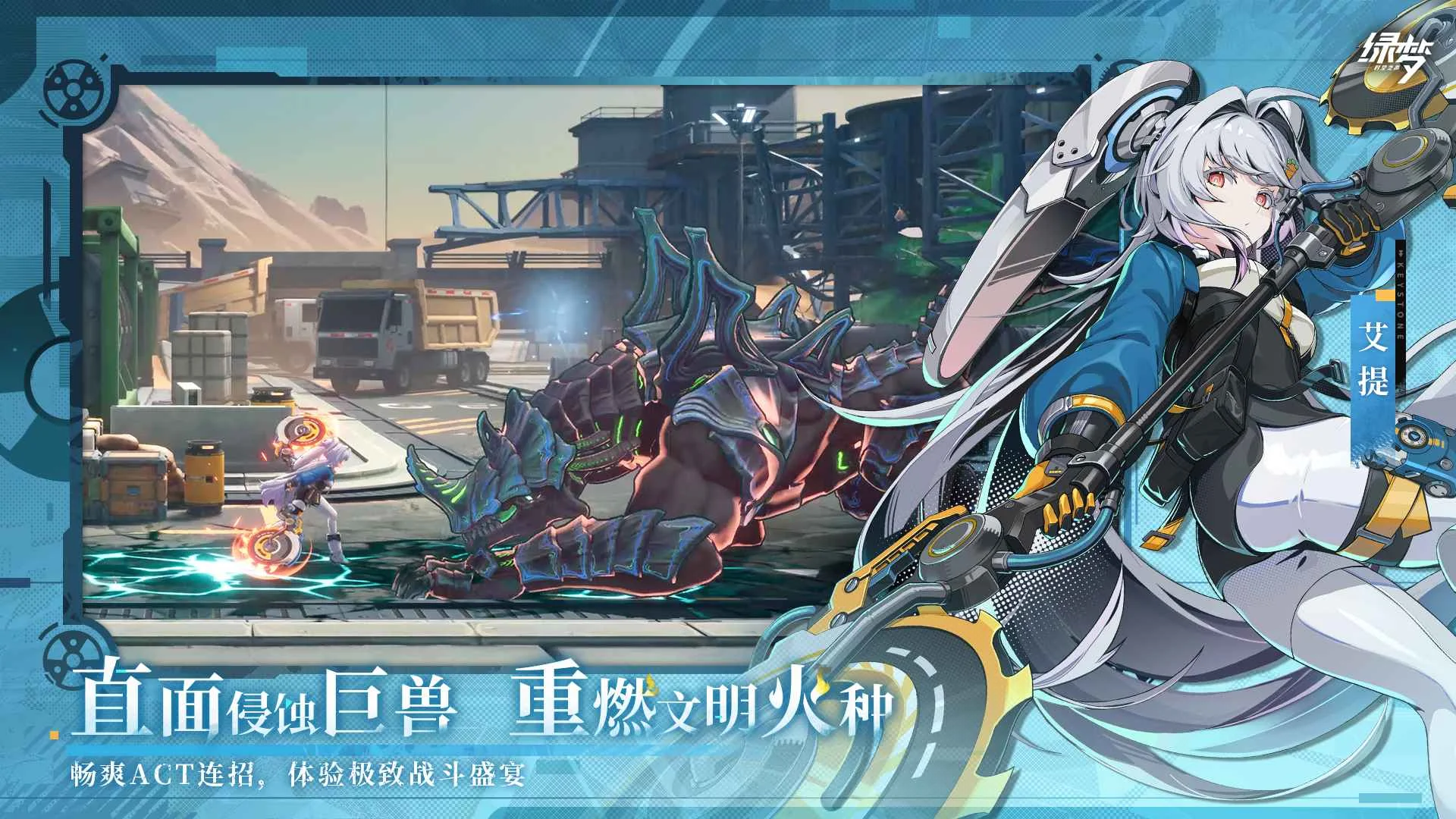 绿梦时空之声手游0.22.3安卓版截图2