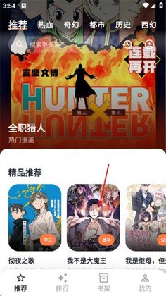 小柴漫画最新版截图1