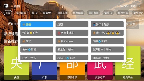 乘风破浪香吻视界TV版2.4安卓版截图3