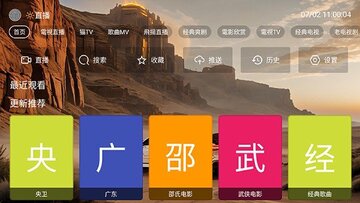 乘风破浪香吻视界TV版截图0