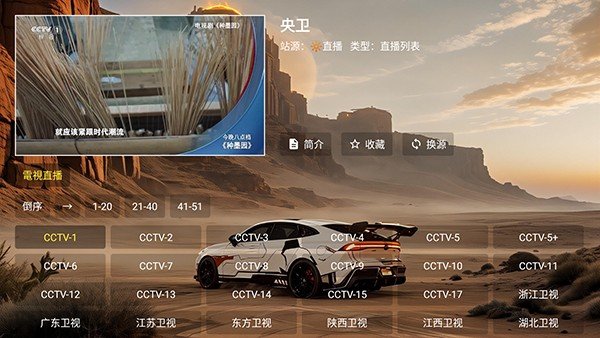 乘风破浪香吻视界TV版2.4安卓版截图1