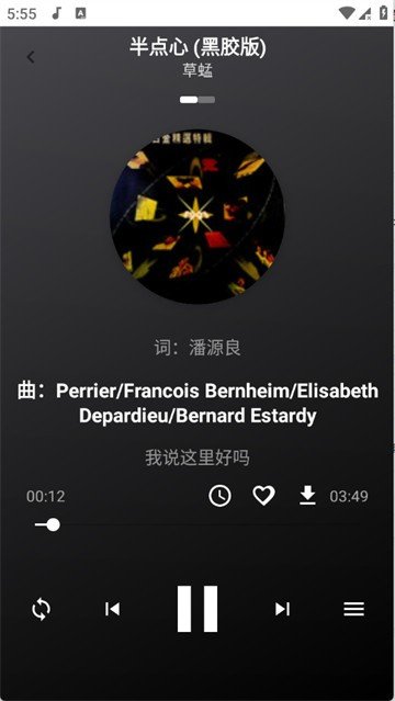 欧若音乐软件1.3.0安卓版截图2