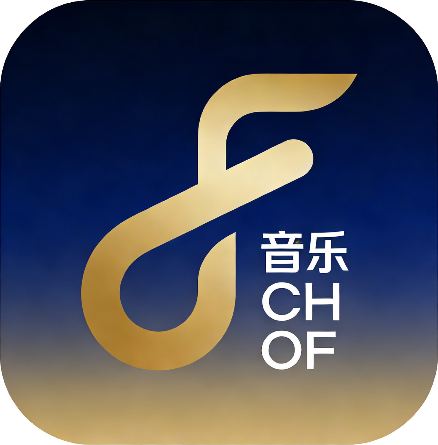 欧若音乐软件