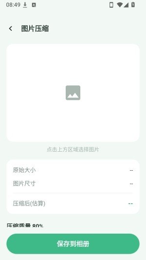 青寻工具坊1.0.0安卓版截图3