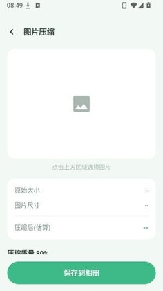 青寻工具坊截图3