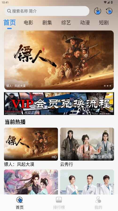 99影视仓安卓版1.0.0手机版截图0