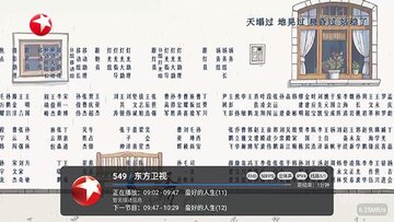 千帆电视(直播+轮播)截图1