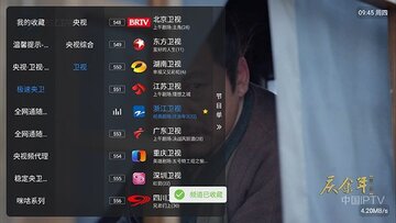千帆电视(直播+轮播)截图3