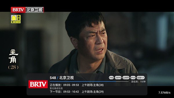 千帆电视(直播+轮播)3.0安卓版截图2