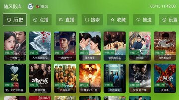 随风影库电视版截图0