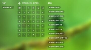 随风影库电视版截图2