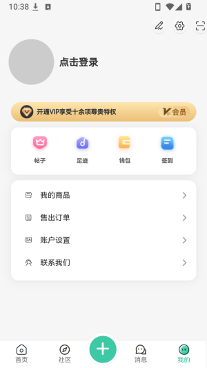 罗布论坛最新版1.0.0安卓版截图1