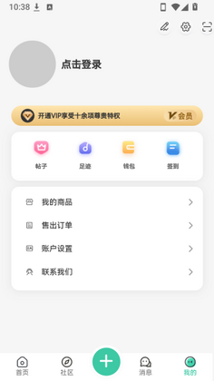 罗布论坛最新版截图1