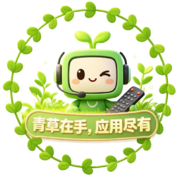 青草助手app