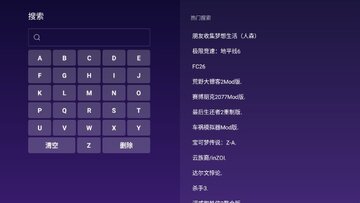 星奕云游戏TV版预览图