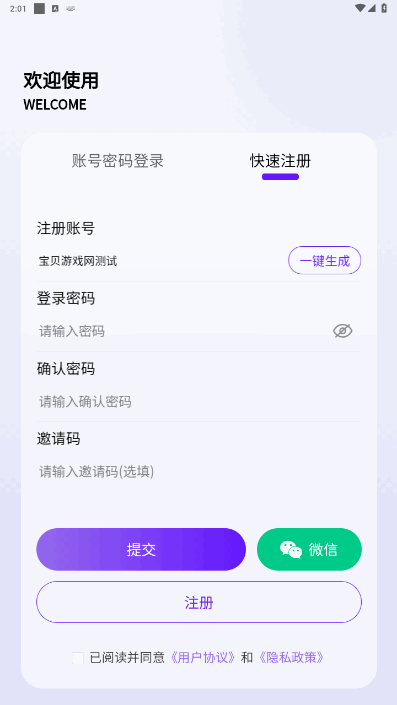 丁丁三妹游戏库最新版1.1.3 安卓版截图1