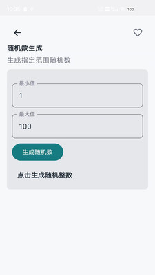 ���չ���������1.0.0 ��׿���ͼ1
