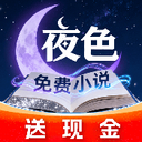 ҹɫ���С˵�ٷ���1.0.1��׿��