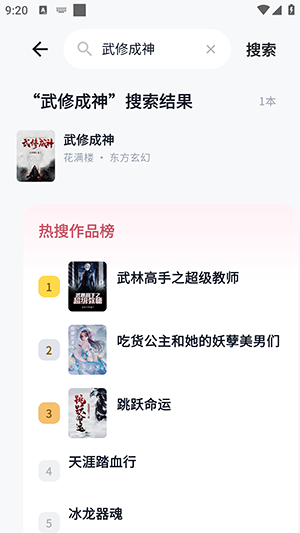 夜色免费小说官方版1.0.1安卓版截图0