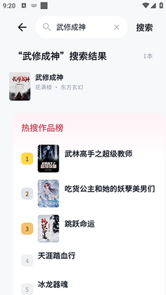 夜色免费小说官方版截图0